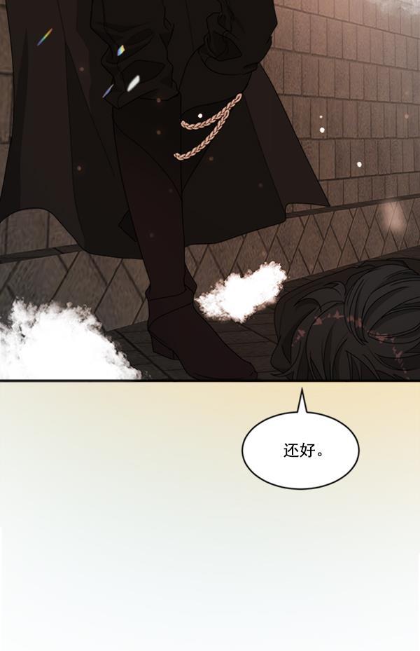流星花园漫画韩漫全集-[第二季] 第10话无删减无遮挡章节图片 