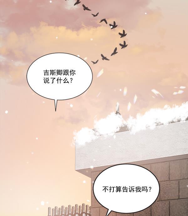 流星花园漫画韩漫全集-[第二季] 第10话无删减无遮挡章节图片 