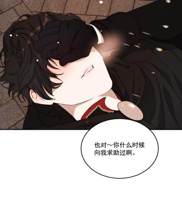 流星花园漫画韩漫全集-[第二季] 第10话无删减无遮挡章节图片 