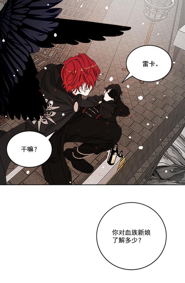 流星花园漫画韩漫全集-[第二季] 第10话无删减无遮挡章节图片 
