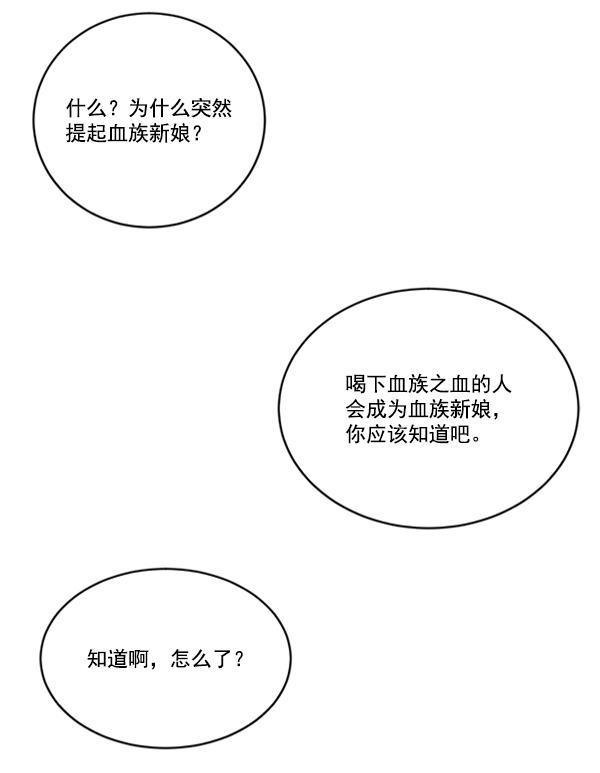 流星花园漫画韩漫全集-[第二季] 第10话无删减无遮挡章节图片 