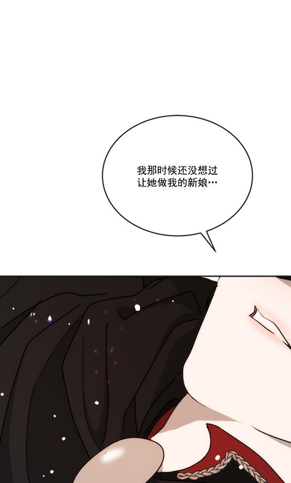 流星花园漫画韩漫全集-[第二季] 第10话无删减无遮挡章节图片 