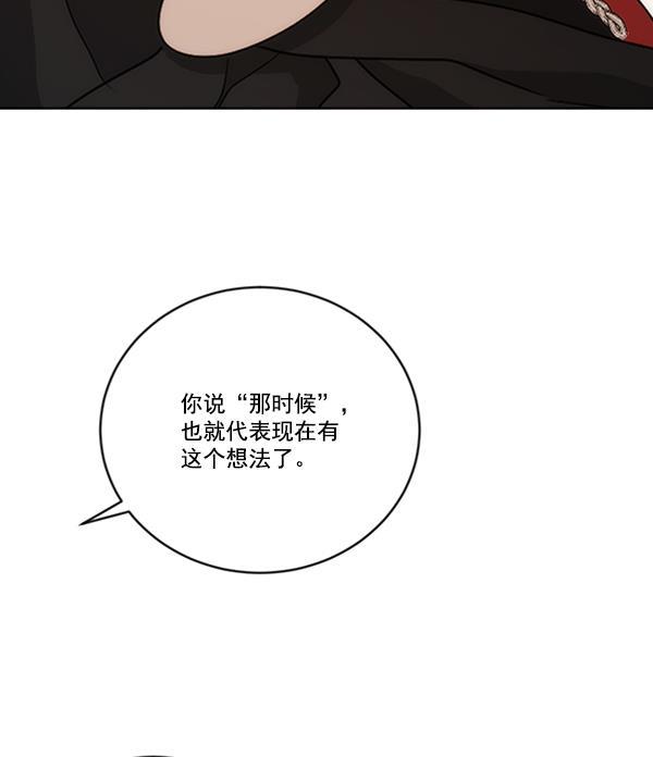 流星花园漫画韩漫全集-[第二季] 第10话无删减无遮挡章节图片 