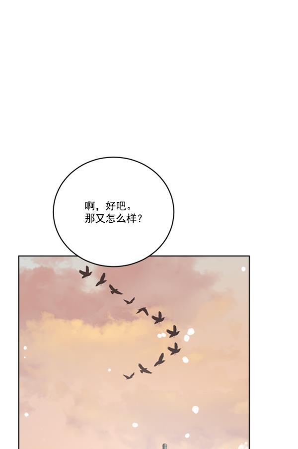 流星花园漫画韩漫全集-[第二季] 第10话无删减无遮挡章节图片 