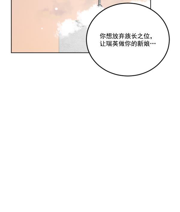 流星花园漫画韩漫全集-[第二季] 第10话无删减无遮挡章节图片 