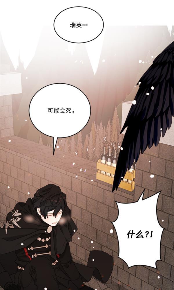 流星花园漫画韩漫全集-[第二季] 第10话无删减无遮挡章节图片 