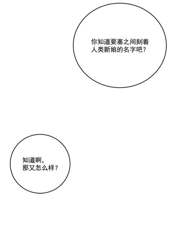 流星花园漫画韩漫全集-[第二季] 第10话无删减无遮挡章节图片 