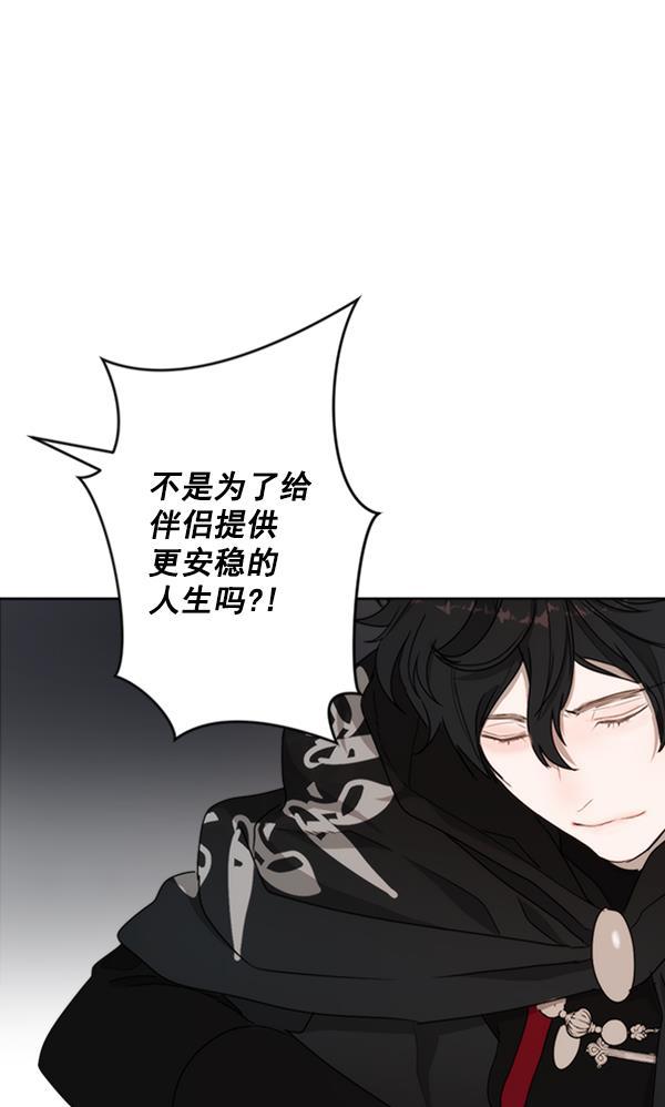 流星花园漫画韩漫全集-[第二季] 第10话无删减无遮挡章节图片 