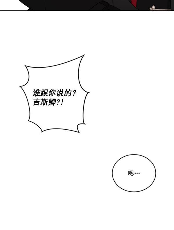 流星花园漫画韩漫全集-[第二季] 第10话无删减无遮挡章节图片 