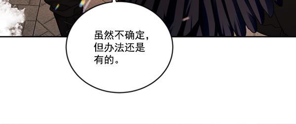 流星花园漫画韩漫全集-[第二季] 第10话无删减无遮挡章节图片 