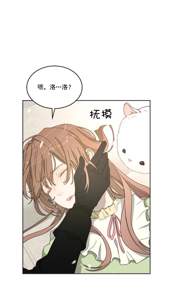 流星花园漫画韩漫全集-[第二季] 第10话无删减无遮挡章节图片 