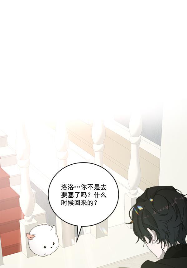 流星花园漫画韩漫全集-[第二季] 第10话无删减无遮挡章节图片 