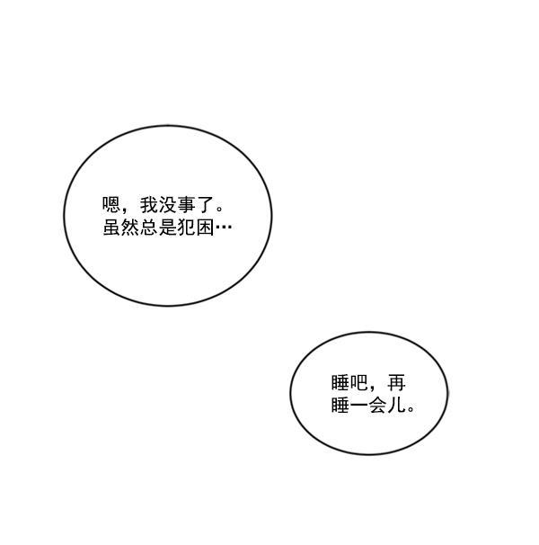 流星花园漫画韩漫全集-[第二季] 第10话无删减无遮挡章节图片 