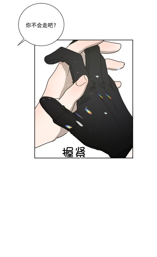 流星花园漫画韩漫全集-[第二季] 第10话无删减无遮挡章节图片 