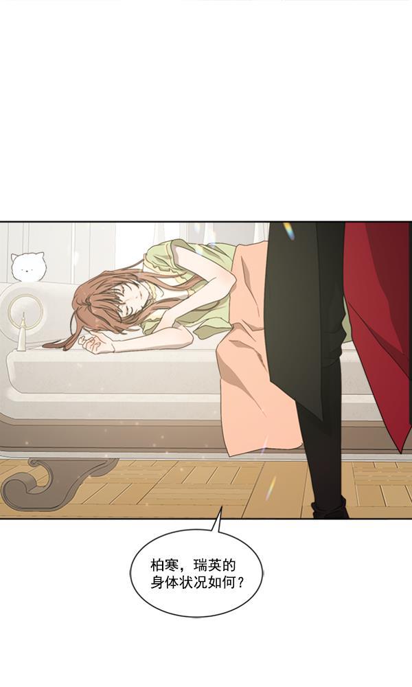 流星花园漫画韩漫全集-[第二季] 第10话无删减无遮挡章节图片 