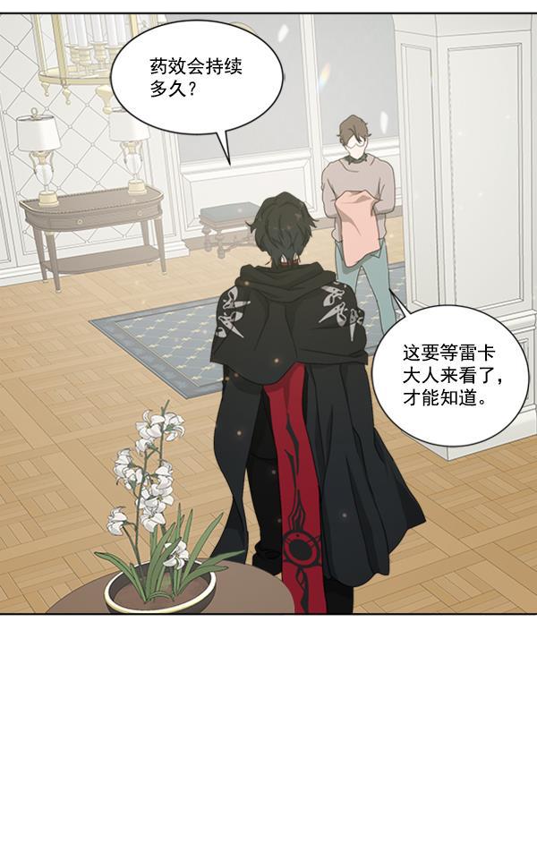 流星花园漫画韩漫全集-[第二季] 第10话无删减无遮挡章节图片 