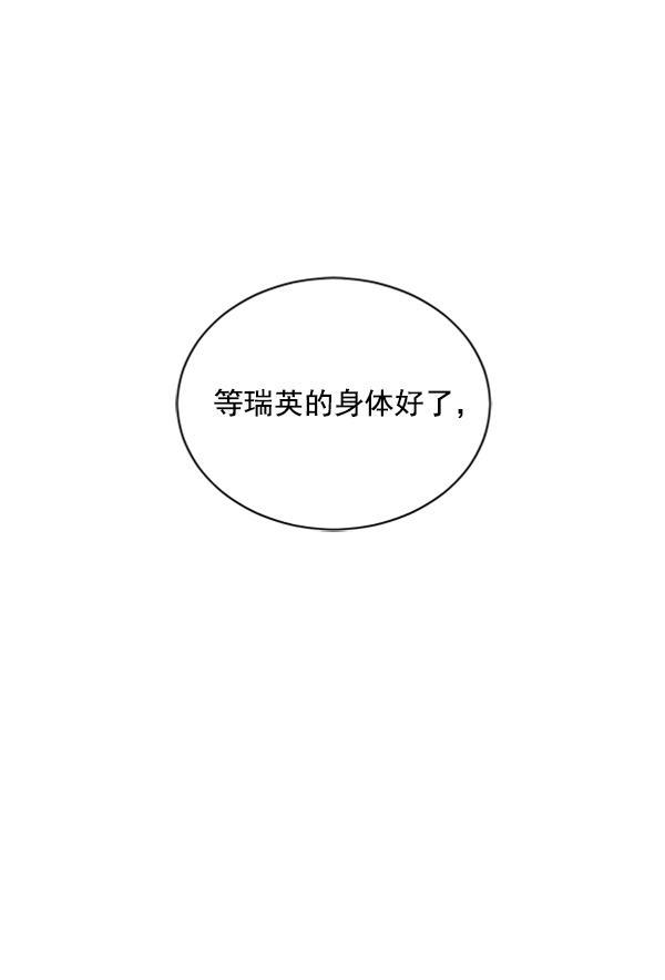 流星花园漫画韩漫全集-[第二季] 第10话无删减无遮挡章节图片 
