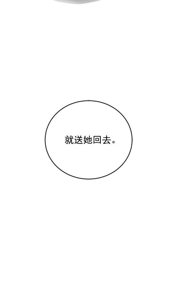 流星花园漫画韩漫全集-[第二季] 第10话无删减无遮挡章节图片 