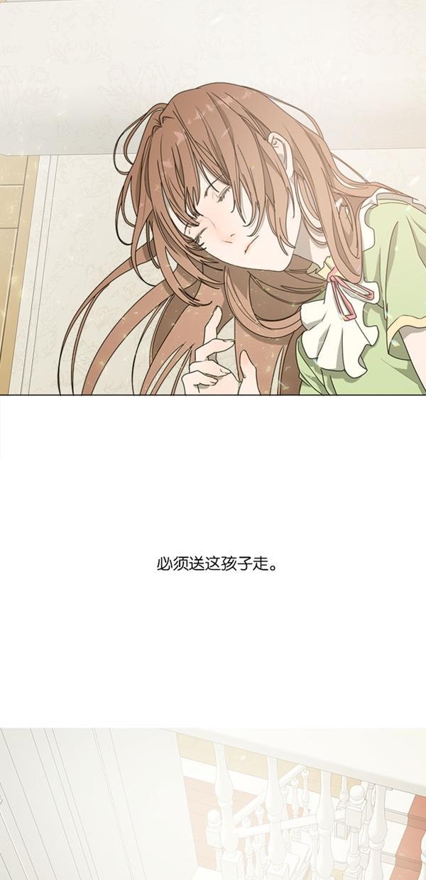 流星花园漫画韩漫全集-[第二季] 第11话无删减无遮挡章节图片 