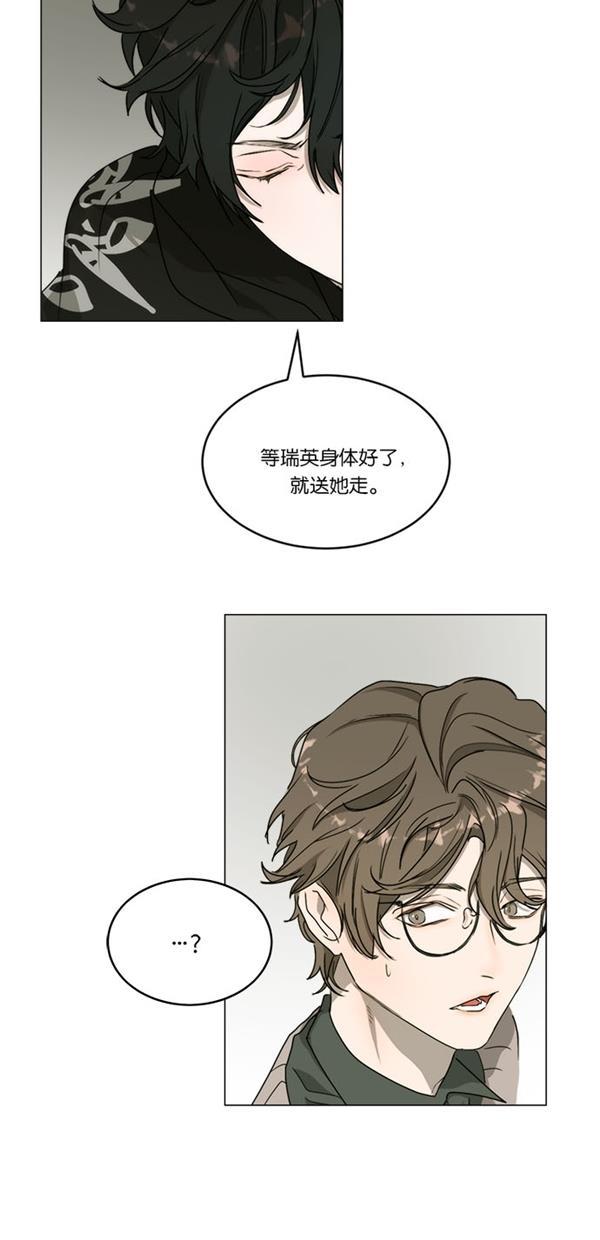 流星花园漫画韩漫全集-[第二季] 第11话无删减无遮挡章节图片 