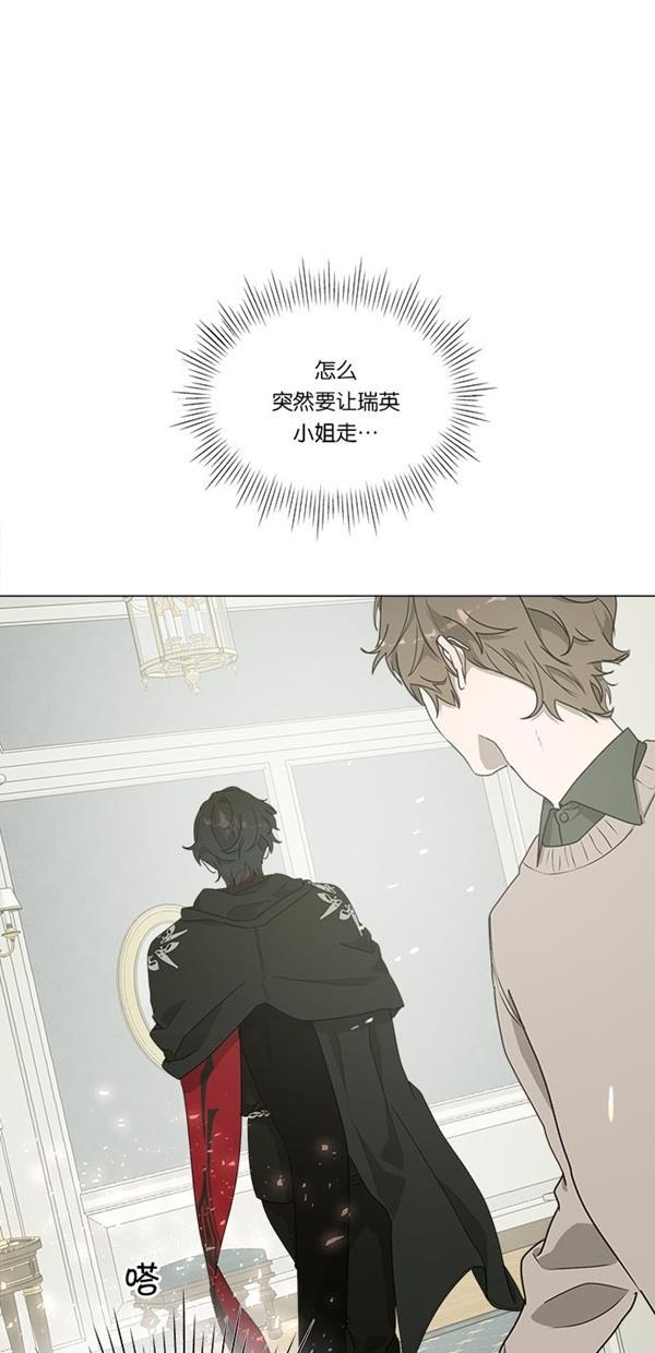 流星花园漫画韩漫全集-[第二季] 第11话无删减无遮挡章节图片 