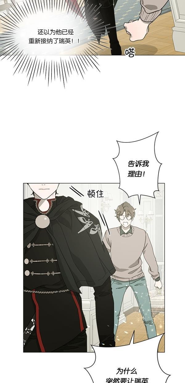 流星花园漫画韩漫全集-[第二季] 第11话无删减无遮挡章节图片 