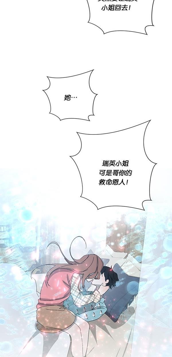 流星花园漫画韩漫全集-[第二季] 第11话无删减无遮挡章节图片 