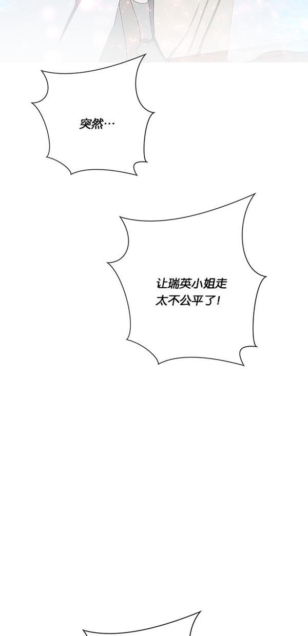 流星花园漫画韩漫全集-[第二季] 第11话无删减无遮挡章节图片 