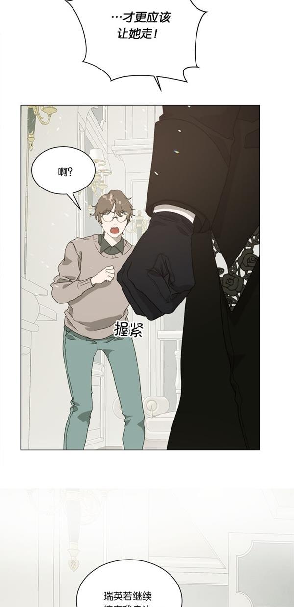 流星花园漫画韩漫全集-[第二季] 第11话无删减无遮挡章节图片 