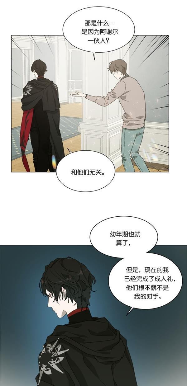 流星花园漫画韩漫全集-[第二季] 第11话无删减无遮挡章节图片 