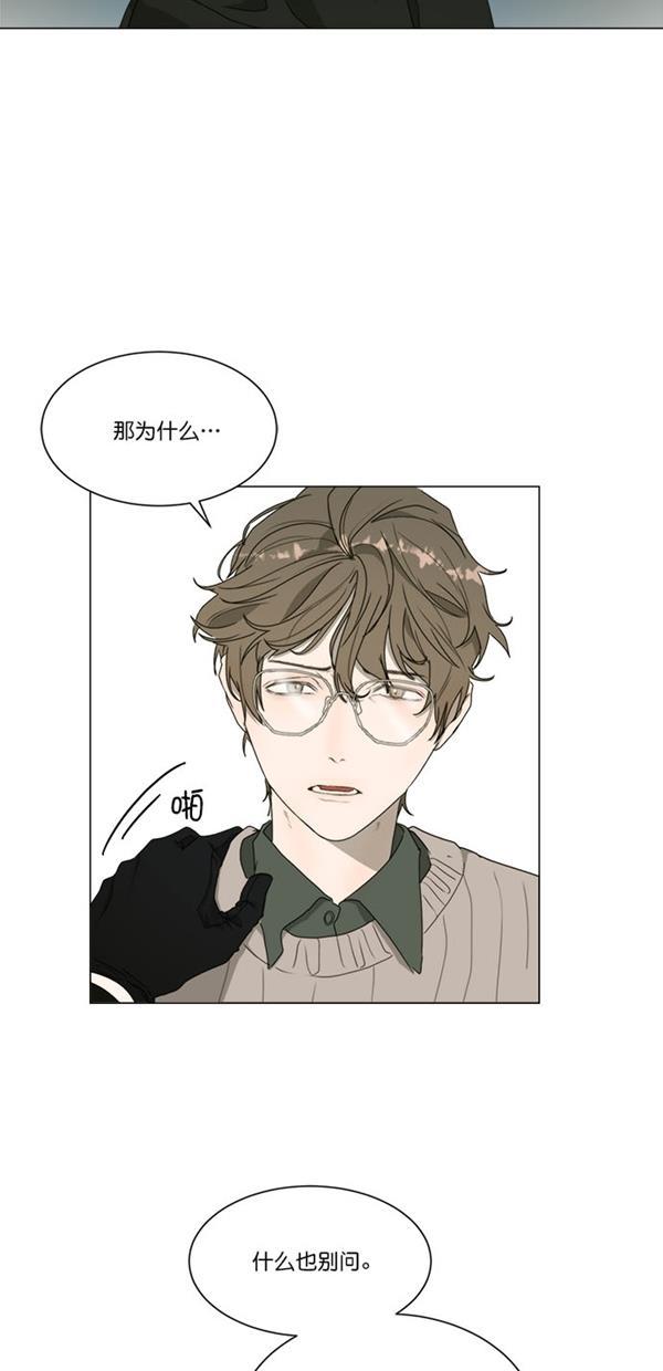 流星花园漫画韩漫全集-[第二季] 第11话无删减无遮挡章节图片 
