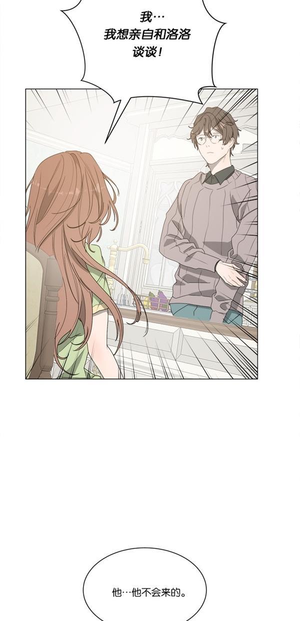 流星花园漫画韩漫全集-[第二季] 第11话无删减无遮挡章节图片 