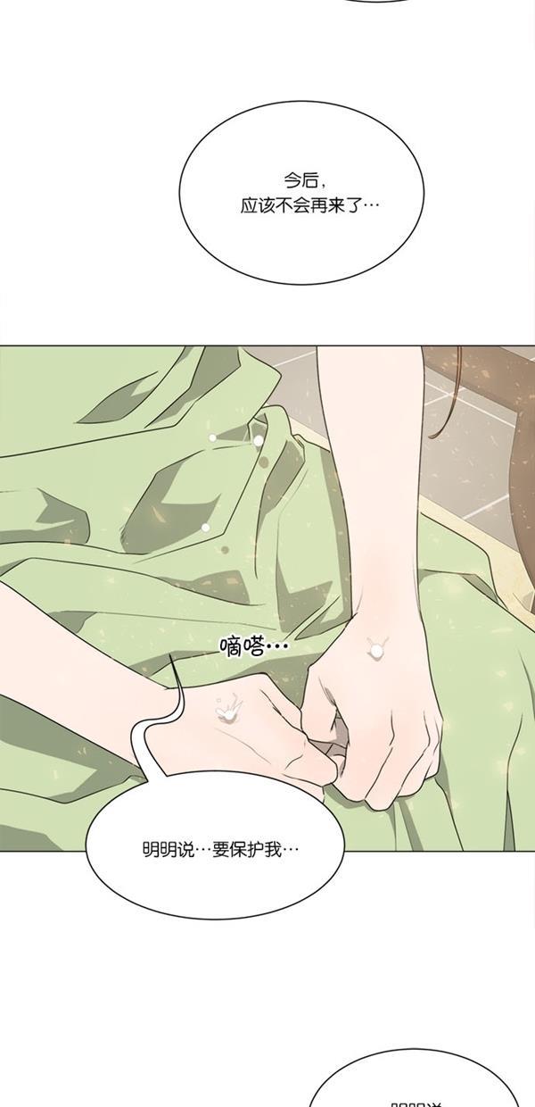 流星花园漫画韩漫全集-[第二季] 第11话无删减无遮挡章节图片 