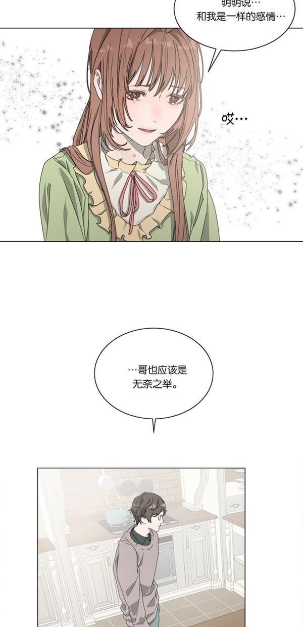 流星花园漫画韩漫全集-[第二季] 第11话无删减无遮挡章节图片 