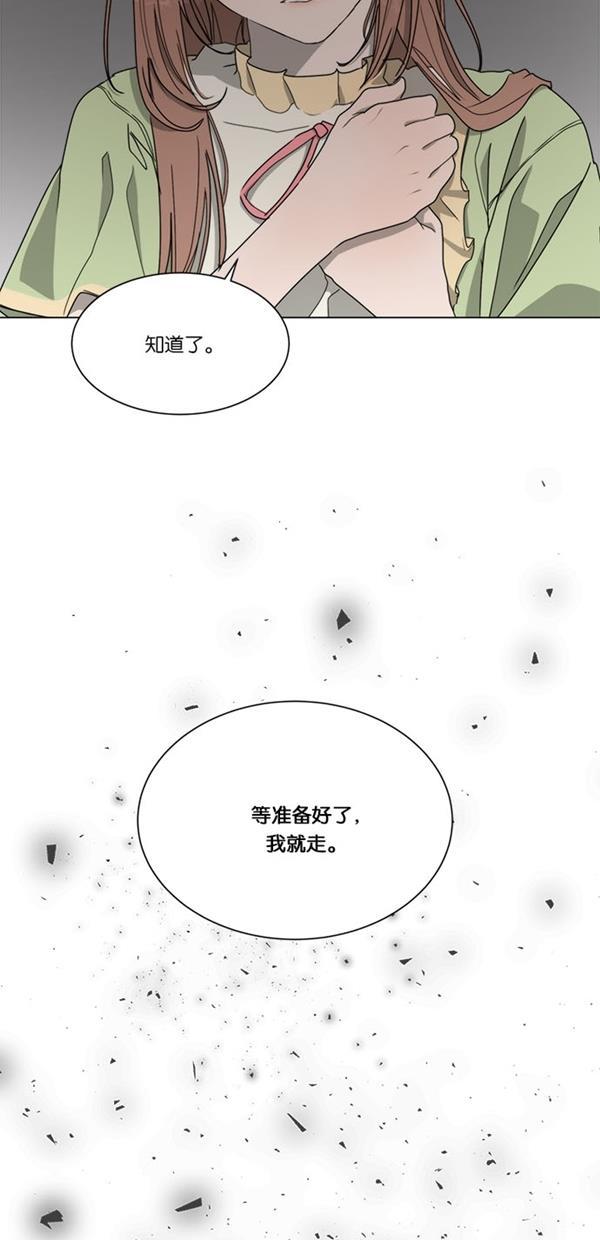 流星花园漫画韩漫全集-[第二季] 第11话无删减无遮挡章节图片 