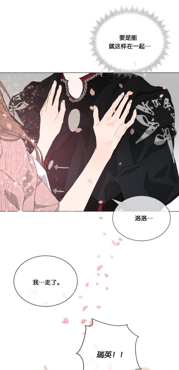 流星花园漫画韩漫全集-[第二季] 第11话无删减无遮挡章节图片 