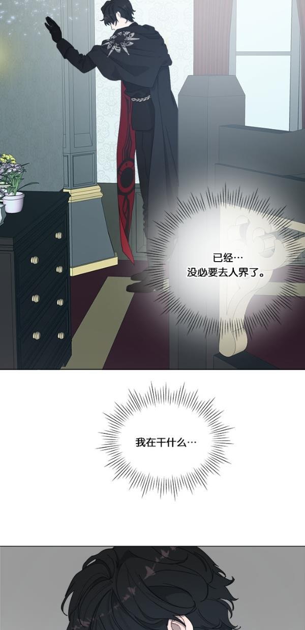 流星花园漫画韩漫全集-[第二季] 第11话无删减无遮挡章节图片 