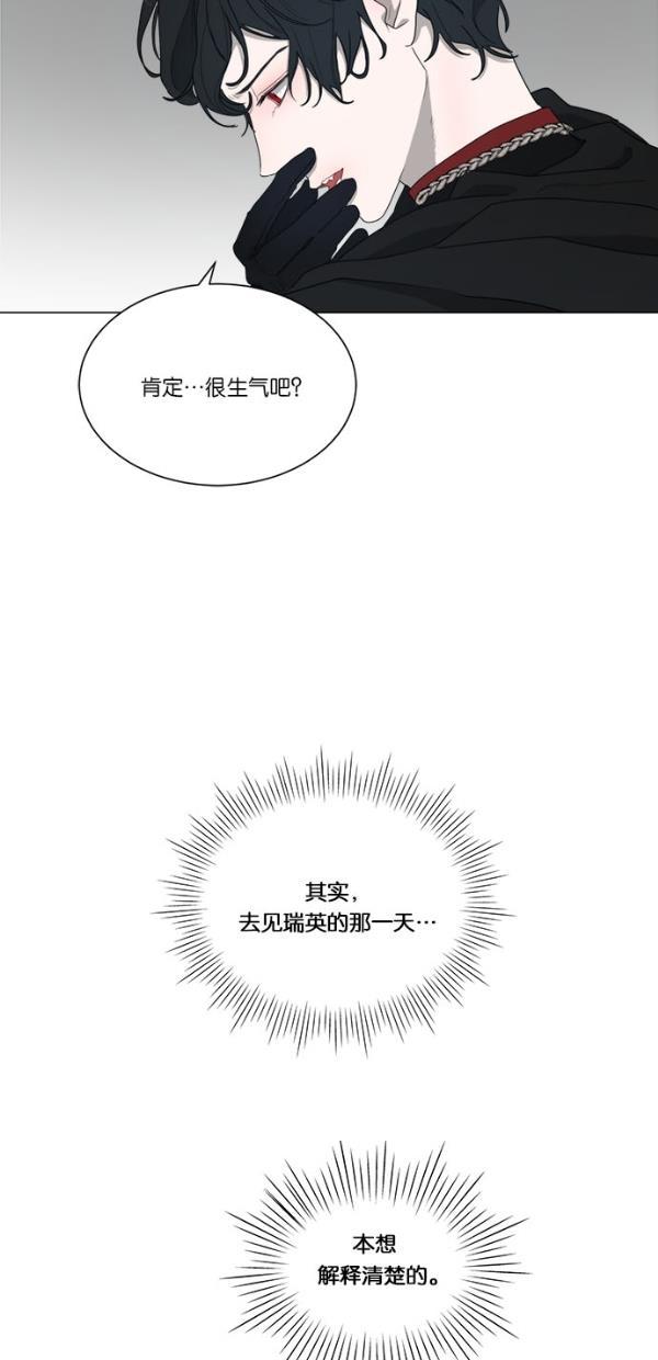流星花园漫画韩漫全集-[第二季] 第11话无删减无遮挡章节图片 