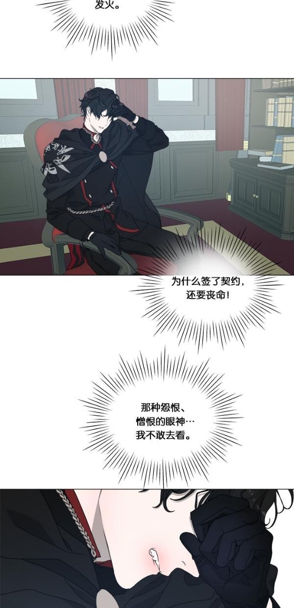 流星花园漫画韩漫全集-[第二季] 第11话无删减无遮挡章节图片 