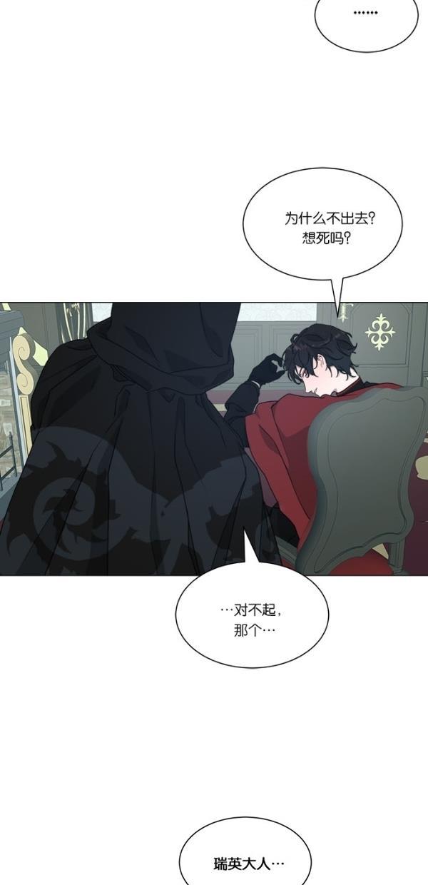 流星花园漫画韩漫全集-[第二季] 第11话无删减无遮挡章节图片 