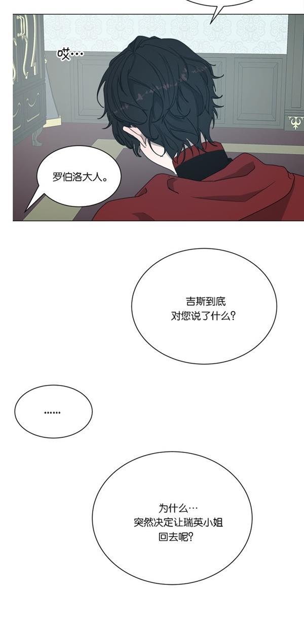 流星花园漫画韩漫全集-[第二季] 第11话无删减无遮挡章节图片 