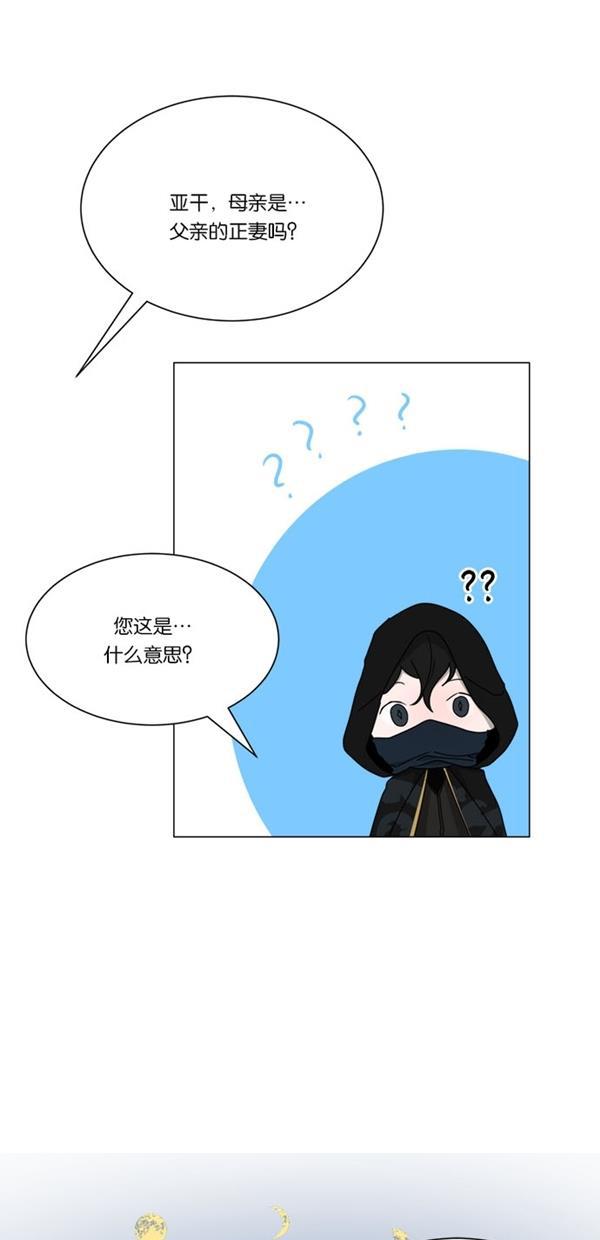 流星花园漫画韩漫全集-[第二季] 第11话无删减无遮挡章节图片 
