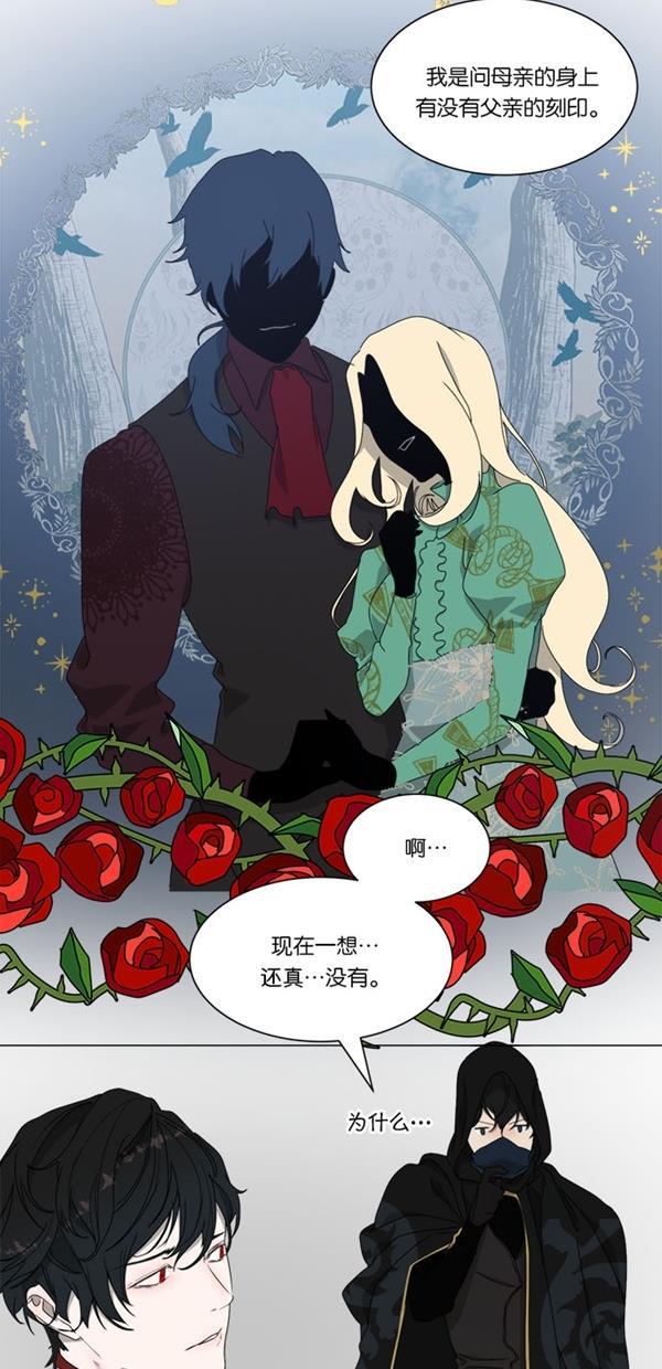 流星花园漫画韩漫全集-[第二季] 第11话无删减无遮挡章节图片 