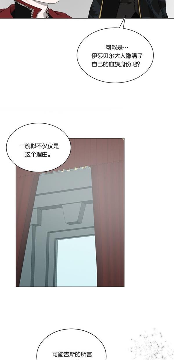 流星花园漫画韩漫全集-[第二季] 第11话无删减无遮挡章节图片 