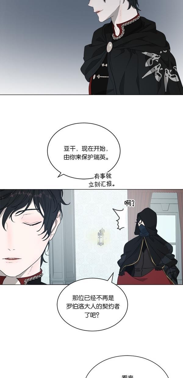 流星花园漫画韩漫全集-[第二季] 第11话无删减无遮挡章节图片 