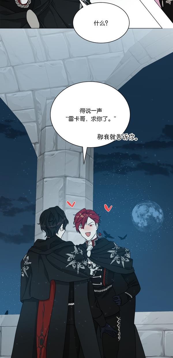 流星花园漫画韩漫全集-[第二季] 第12话无删减无遮挡章节图片 