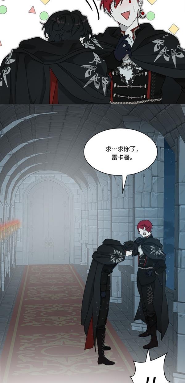 流星花园漫画韩漫全集-[第二季] 第12话无删减无遮挡章节图片 