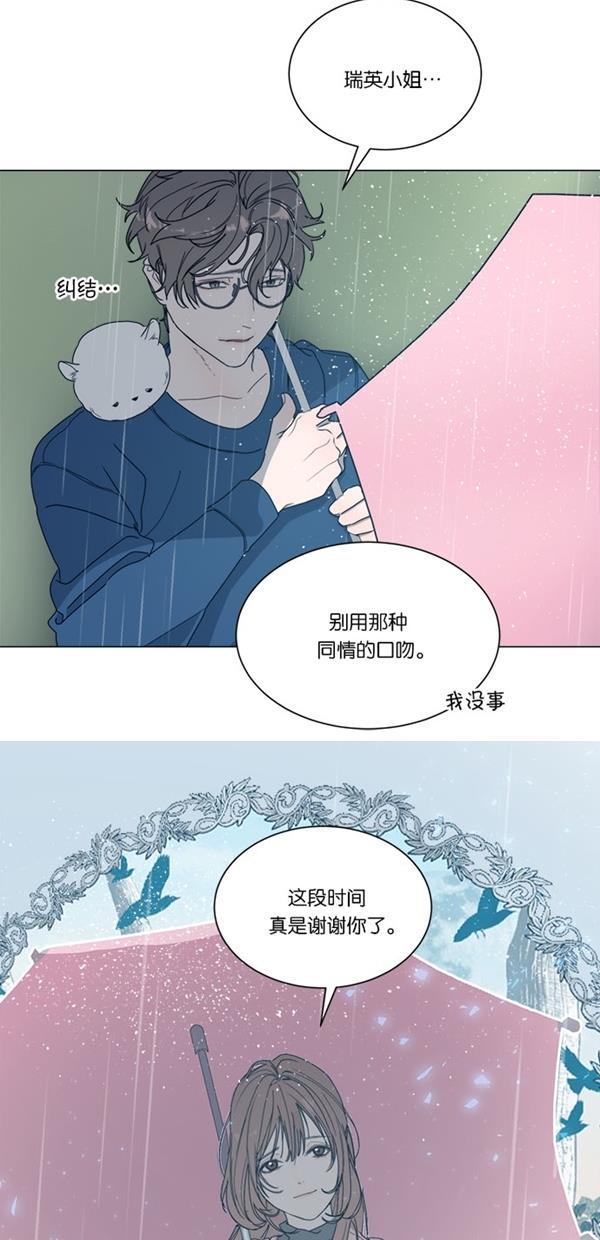 流星花园漫画韩漫全集-[第二季] 第12话无删减无遮挡章节图片 
