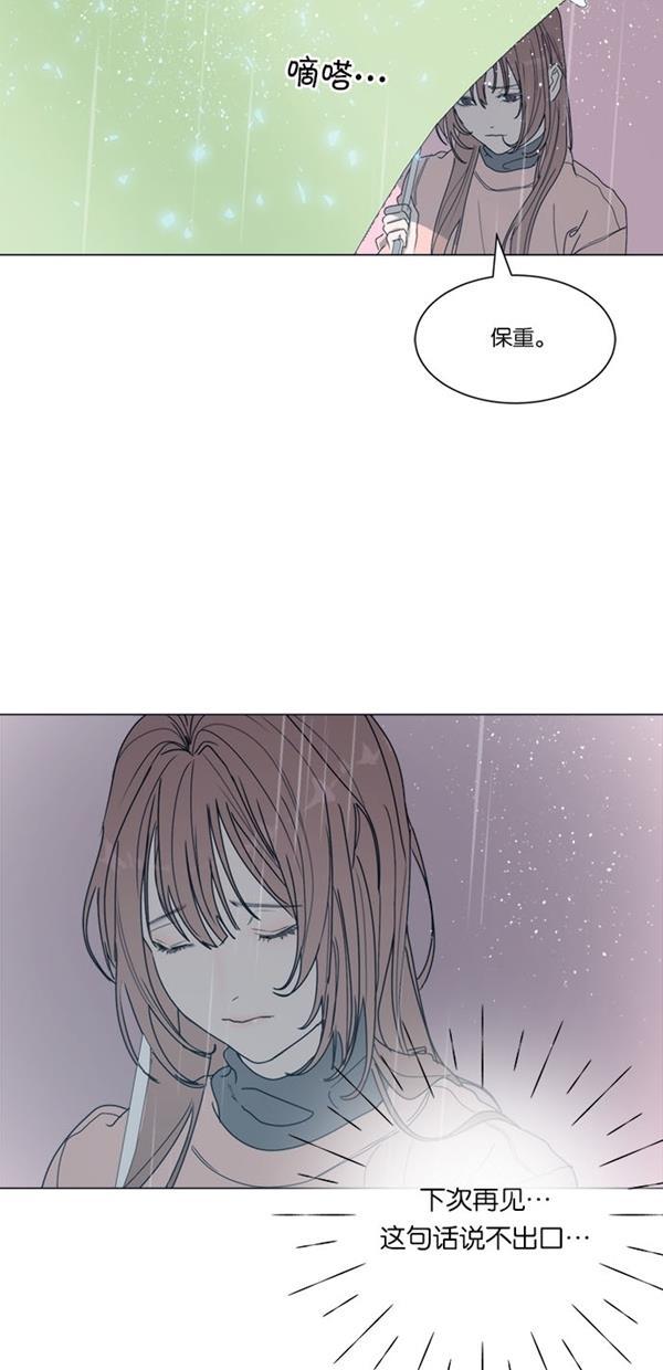 流星花园漫画韩漫全集-[第二季] 第12话无删减无遮挡章节图片 