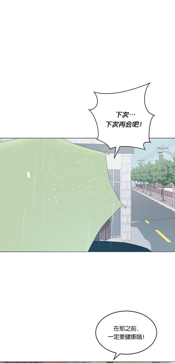 流星花园漫画韩漫全集-[第二季] 第12话无删减无遮挡章节图片 